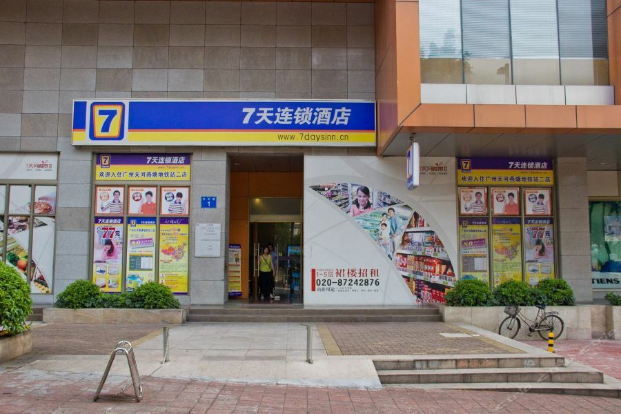 7Days Inn Guangzhou Tianhe Tianpingjia Subway Station Eksteriør bilde
